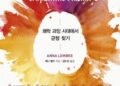 자극의 홍수에서 살아남기