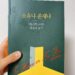 사회주의 이상론자의 욕심