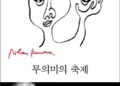 아이고 의미 없다