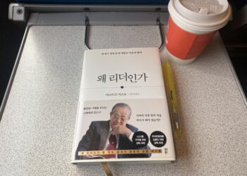 [발제문] 왜 리더인가