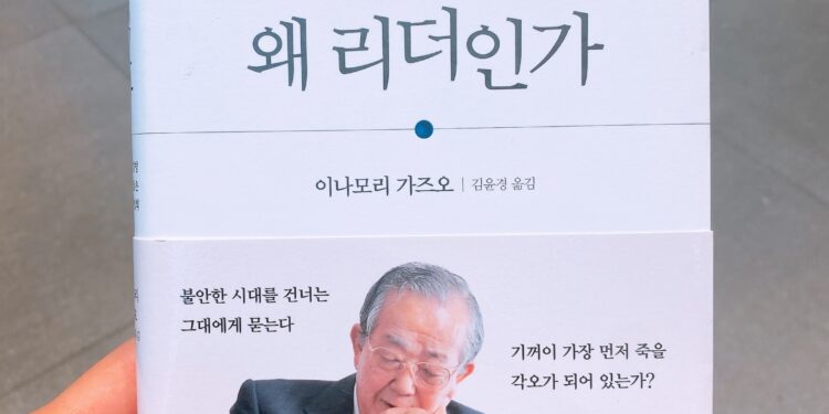삶의 리더가 되고 싶은 모두를 위한 책