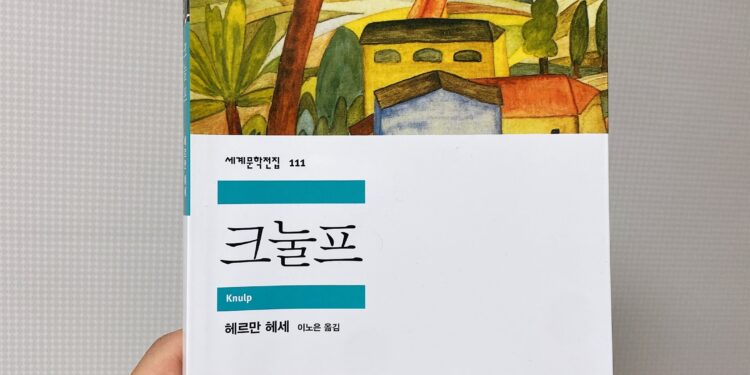 [서평] 방랑자와 부적응자