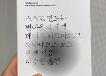 현실감 없는 사회주의자의 궤변