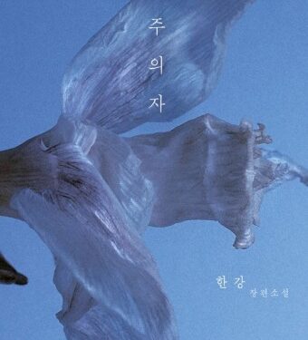 폭력이 온다