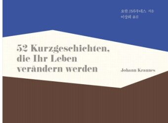 스토아철학 해장