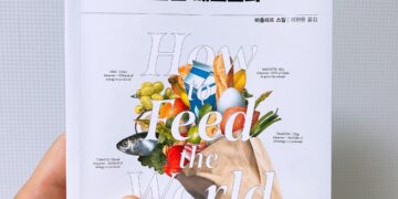 [서평] 음식은 넘쳐나고, 인간은 배고프다