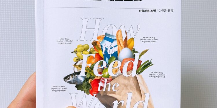 [서평] 음식은 넘쳐나고, 인간은 배고프다