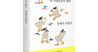 이 지랄맞음이 쌓여 내가 되겠지