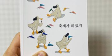 제목 참 잘 지은 책