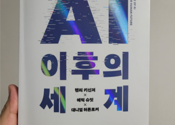 교묘하게 잘못된 개념을 엮어낸 위험한 책