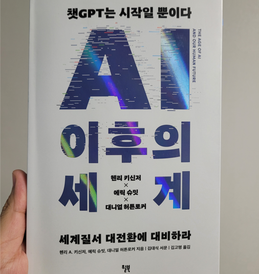 교묘하게 잘못된 개념을 엮어낸 위험한 책