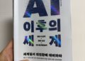 이 책은 책장에 그냥 꽂아두는 게 좋겠다.