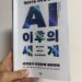 이 책은 책장에 그냥 꽂아두는 게 좋겠다.