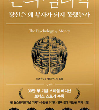 돈, 돈, 돈